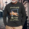 面白いtシャツ トイプードル 犬 ハードル メンズ 犬好き グッズ かわいい おもしろ 面白い 服 ネタ 長袖Tシャツ 高齢者への贈り物