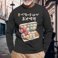 面白いtシャツ トイプードル 薬 イヌ わんこ メンズ 犬好き グッズ かわいい おもしろ 面白い 服 ネタ 長袖Tシャツ 高齢者への贈り物