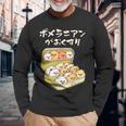 面白いtシャツ ポメラニアン 犬 お薬 イヌ メンズ 犬好き グッズ かわいい おもしろ 面白い 服 ネタ 長袖Tシャツ 高齢者への贈り物