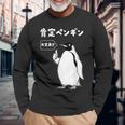 面白いtシャツ おもしろ 動物 なんか違う肯定ペンギン メンズ 子供 おもしろ 服 グッズ ネタ 長袖Tシャツ 高齢者への贈り物