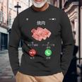 面白いtシャツ 焼肉 肉 着信 文字入り メンズ おもしろ 面白い 服 おもしろグッズ 文字tシャツ ネタ バーベキュー 長袖Tシャツ 高齢者への贈り物