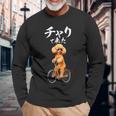 面白いtシャツ 犬 トイプードル チャリで来た イヌ メンズ グッズ かわいい おもしろ 面白い 服 ネタ 長袖Tシャツ 高齢者への贈り物