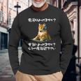 面白いtシャツ 猫 ネコ メンズ 猫好き グッズ おもしろ 面白い 服 ネタ 猫の下僕 ヘルプデスク 長袖Tシャツ 高齢者への贈り物