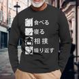 食べる 寝る 相撲 繰り返す 相撲tシャツ レスリング 武道 相撲取りumo 相撲 長袖Tシャツ 高齢者への贈り物