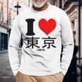 I Love Tokyo Japan Kanji 長袖Tシャツ 高齢者への贈り物