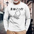 「まぁいっか」文字入り！面白かわいい動物プリント 長袖Tシャツ 高齢者への贈り物