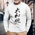 「大和魂」文字入り おもしろ 筆文字 面白い 白服 面白い 長袖Tシャツ 高齢者への贈り物