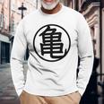 【バックプリント・背中側】亀【オタt】丸亀 道着 オタク／漫画 アニメ パロディ 面白デザイン 長袖Tシャツ 高齢者への贈り物