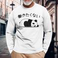 【働きたくない】パンダ 熊 おもしろ 面白い 可愛い ギャグ ネタ ウケ狙い 笑える サラリーマン 社畜 文字入り 長袖Tシャツ 高齢者への贈り物