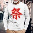 【背中・バック 後ろプリント】祭 まつり（赤文字 えんじ色）お祭り 衣装 体育祭 文化祭 催事 面白い デザイン 長袖Tシャツ 高齢者への贈り物