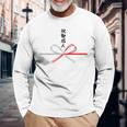 おもしろtシャツ【祝御成人】水引 和柄 日本のお土産 はたち 20歳 誕生日 記念品 ギャグ ウケ狙い 贈り物 ギフト 長袖Tシャツ 高齢者への贈り物