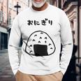 おもしろデザイン おにぎり 長袖Tシャツ 高齢者への贈り物