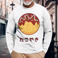 おもしろ たこ焼き 和 大阪 食品 日本 ひらがな 文字 長袖Tシャツ 高齢者への贈り物