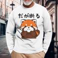 だが断る 面白いtシャツ 文字入り メンズ おもしろ 面白い 服 オリジナル おもしろグッズ 文字 長袖Tシャツ 高齢者への贈り物