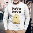 ひよこ 雛 鶏 鳥 Piyopiyo ピヨピヨ チキン 動物 ネタ おもしろ 面白い お笑い かわいい 長袖Tシャツ 高齢者への贈り物