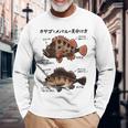 カサゴとメバルの見分け方 長袖Tシャツ 高齢者への贈り物