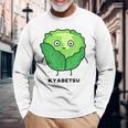 キャベツ 顔 イラスト かわいい おもしろ 面白い 簡単 シンプル ゆるい 野菜 長袖Tシャツ 高齢者への贈り物