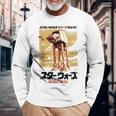 スターウォーズ 和風 帝国の逆襲 長袖Tシャツ 高齢者への贈り物
