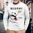 パンダ 釣りバカ 面白いtシャツ 名言 釣り人 文字入り メンズ おもしろ 面白い 服 オリジナル 海釣り 川釣り 文字 長袖Tシャツ 高齢者への贈り物
