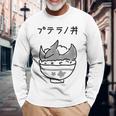 プテラノ丼 長袖Tシャツ 高齢者への贈り物
