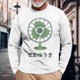 扇風機 昭和 レトロ ファン 昭和家電 昭和風 イラスト シンプル おもしろ かわいい 長袖Tシャツ 高齢者への贈り物