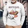 時すでにおすし ネタ ことわざ 言い間違いことわざ ジョーク ギャグ ダジャレ ツッコミ 寿司 長袖Tシャツ 高齢者への贈り物