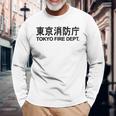 東京消防署 消防士 消防士 制服 衣装 長袖Tシャツ 高齢者への贈り物