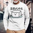 豆腐メンタル 面白いtシャツ 筆文字 文字入り メンズ おもしろ 面白い 服 オリジナル グッズ 文字 長袖Tシャツ 高齢者への贈り物