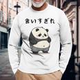 面白いtシャツ パンダ メンズ パンダ好き グッズ おもしろ面白い 服 ネタ ぽっちゃり 癒し系 ダイエット 長袖Tシャツ 高齢者への贈り物