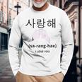 韓国 サイバーパンク ソウル ストリートウェア Kpop 美学 I Love You 長袖Tシャツ 高齢者への贈り物