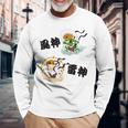 風神雷神 長袖Tシャツ 高齢者への贈り物