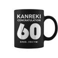 60歳還暦祝い「Kanreki コーヒーマグ