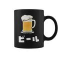 Beer ビール In Japanese コーヒーマグ