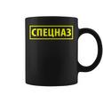 Fuerza Especial Rusa Grupeznas Taza de café