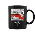 I Love Japan Culture Enjoy Cool Japan Red-Crowned Crane コーヒーマグ
