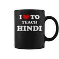 I Love To Teach ヒンディー語、ヒンディー教師 コーヒーマグ