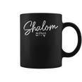 Shalom ヘブライ語 イスラエル ユダヤ人 イスラエル コーヒーマグ
