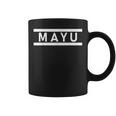 「Mayu」ヘボン式「まゆ」「マユ」下の名前 ローマ字 名入れ 名乗り ラテン文字 綴り コーヒーマグ
