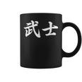 「武士」おもしろtシャツ 漢字 武士 文字入り コーヒーマグ