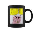 【まんが】クレヨンしんちゃん ぶりぶりざえもんの名言 5 コーヒーマグ