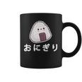 おにぎり 日本のおにぎり 日本のおにぎり コーヒーマグ
