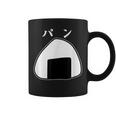 おにぎりパン パンとおにぎり：伝統とモダンの融合 コーヒーマグ