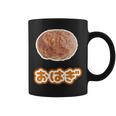 おはぎ（デリシャス スイーツ）和菓子【変なtシャツ屋さん】ポップ かわいい 面白い イラスト デザイン コーヒーマグ