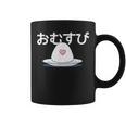 おむすび 日本 おにぎり 朝ドラ風 おもしろい クール かわいい Onigiri コーヒーマグ