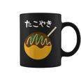 おもしろtシャツ【たこやき】かわいい 日本のお土産 ギャグ ネタ ウケ狙い 贈り物 ギフト コーヒーマグ