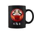 かわいいだるま人形 日本の漢字 かわいいだるま コーヒーマグ