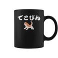 でこぴん 大谷愛犬 デコピン コーヒーマグ