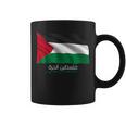 アラビア書道のパレスチナ語 コーヒーマグ