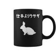 ウサギ、ママ、ウサギ、ウサギ、愛、ウサギ、ペット、ウサギ、パパ、ウサギの夫、面白いウサギの コーヒーマグ