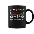 オヤジギャグ 父 面白いtシャツ 親父 文字入り おもしろ 筆文字 面白い 服 オリジナル 父の日 文字tシャツ ネタ コーヒーマグ